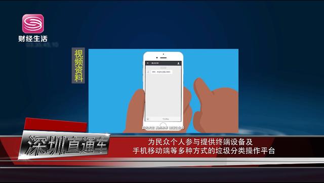 深圳財(cái)經(jīng)頻道《深圳直通車》報(bào)道-深圳市德立信環(huán)境工程有限公司