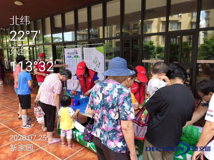 橫琴新區(qū)新家園小區(qū)垃圾分類宣傳活動